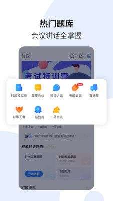 时事一点通图1
