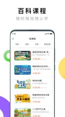 成长着图2