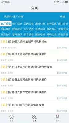 全球铁合金网图2