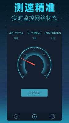 测网速大师图3