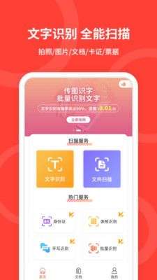 手机扫描图1