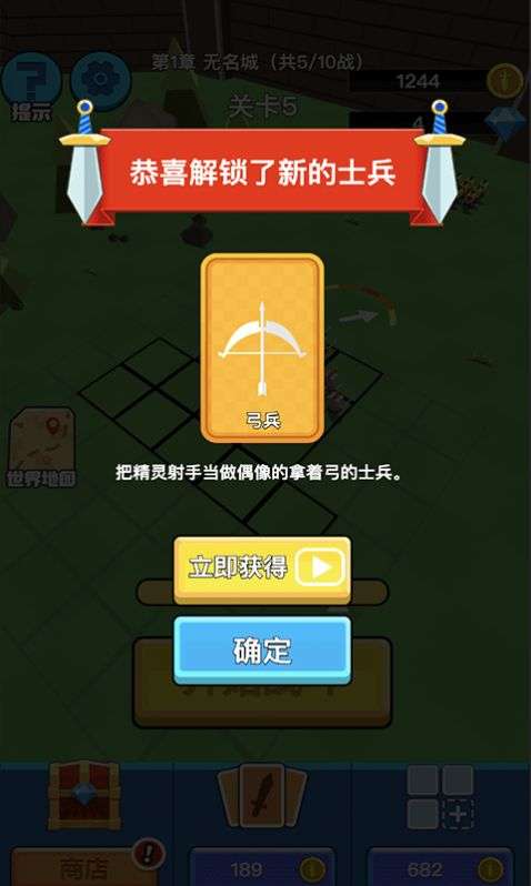 全民战争帝国3D图1