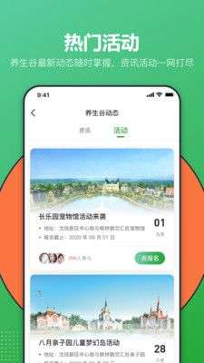 恒大养生谷图4