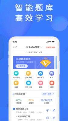上学吧题库图1