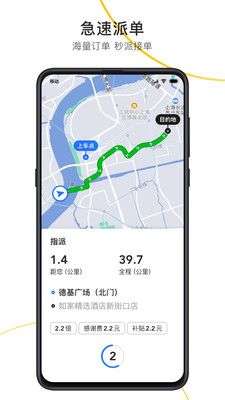 出租接单宝图3
