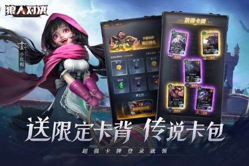 狼人对决手游图1