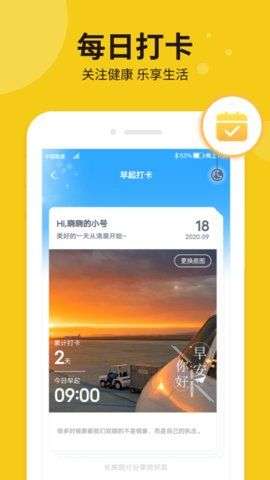 悦走图3