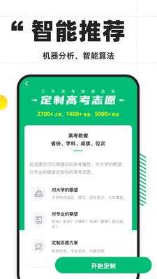 三元高考图2