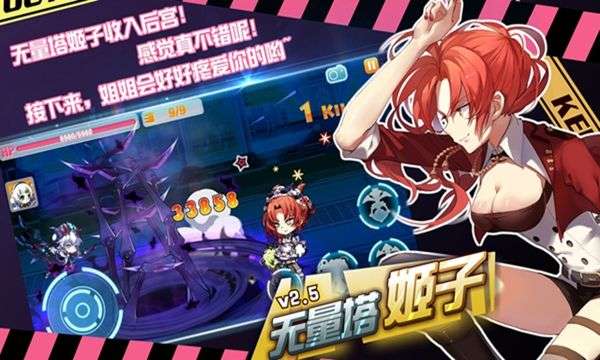 崩坏学园最新版图2