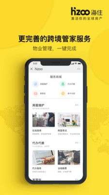海住图3