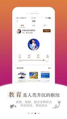 跃儿学堂图3
