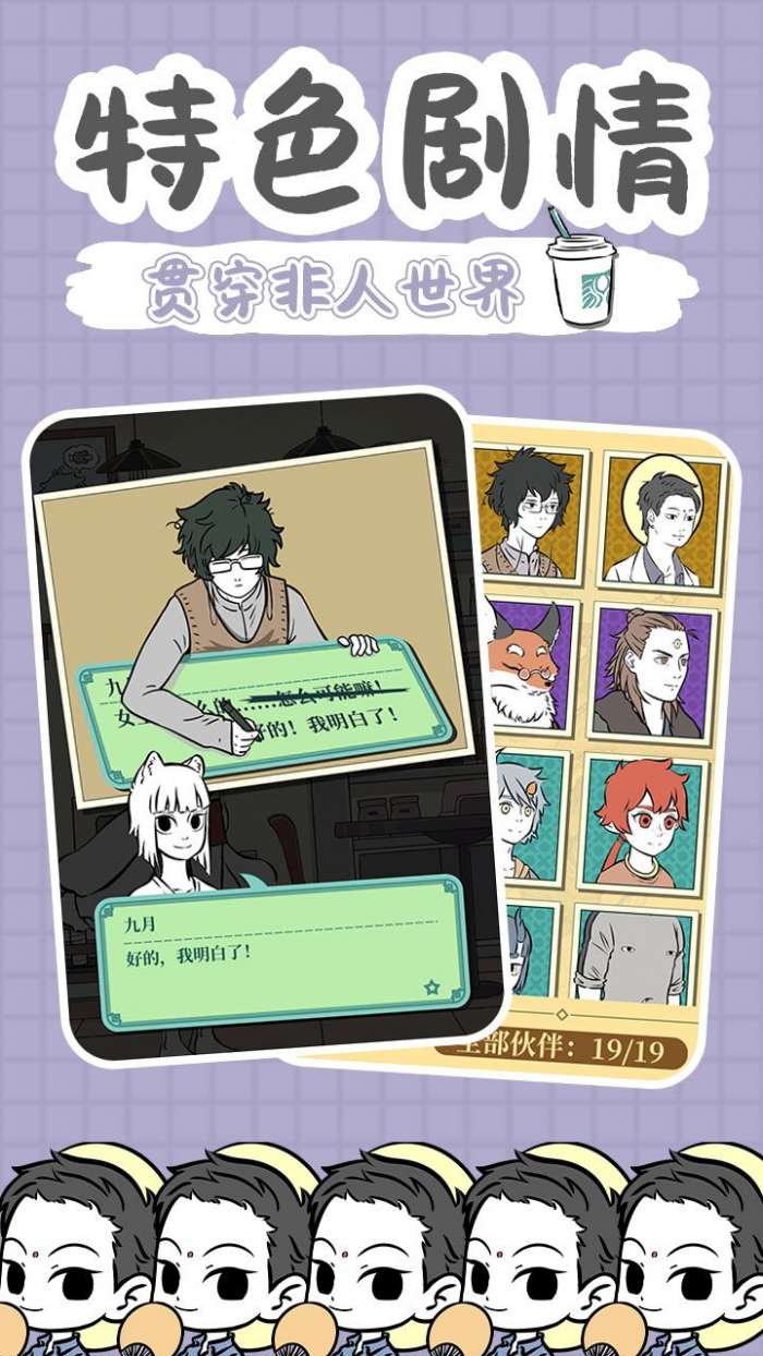 非人哉图3