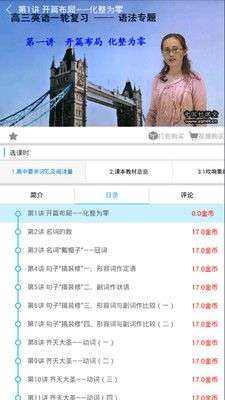 好课堂图3