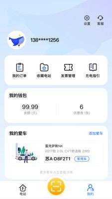 鲸充图5