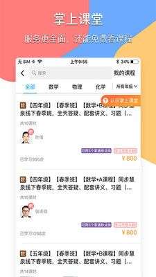 掌通宝家长版图3