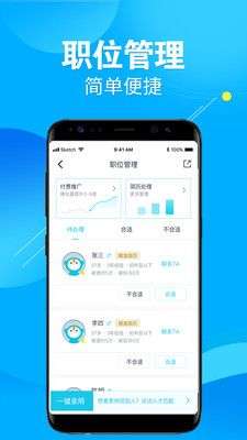 兼客招聘商家版图4