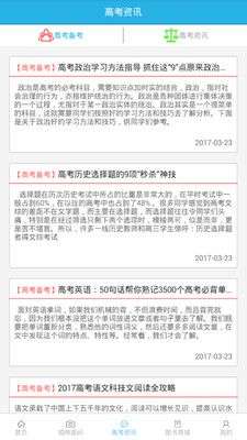 好课堂图4