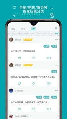 文案大师图5