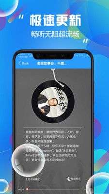 热门听书大全图4