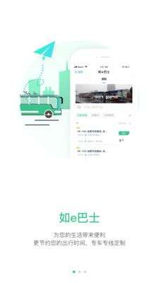 合肥智慧公交图3