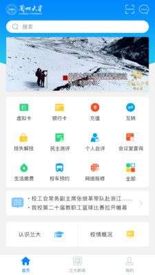 兰州大学图3