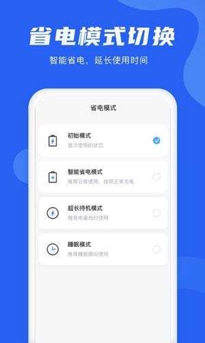 电池管理大师图1