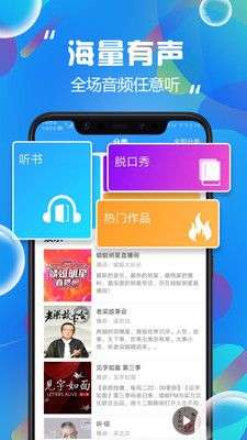 热门听书大全图2