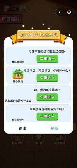 口袋小农人图3