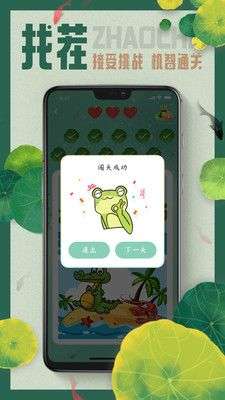 全民找茬图4
