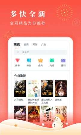 掌上浙音图3