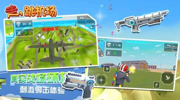 像素百人吃鸡图1