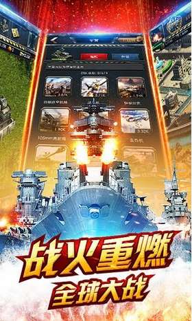 战争雷霆图2