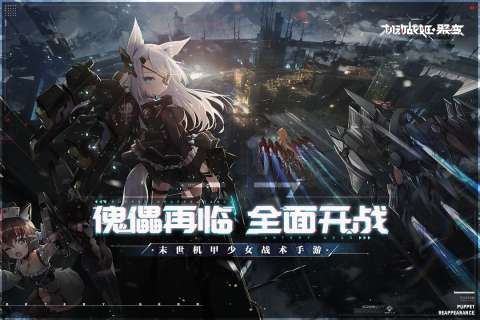 机动战姬聚变wiki版图5