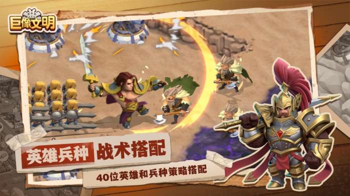 巨像文明福利版图3