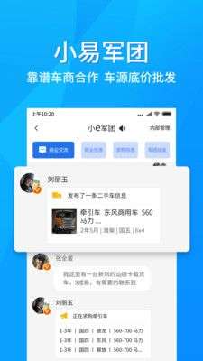 货车宝图5