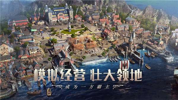 大航海时代海上霸主图4