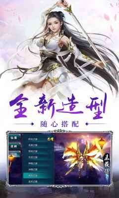 江湖第一剑图2