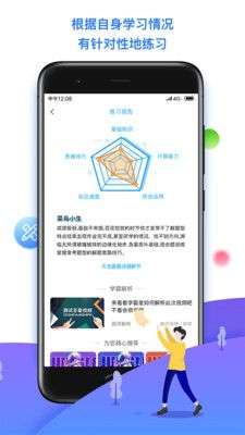 学魁榜图4