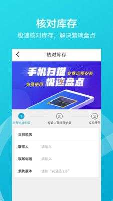 掌店易图1