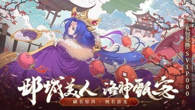少年三国志风云际会图4