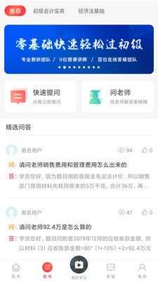 中欣网校图2