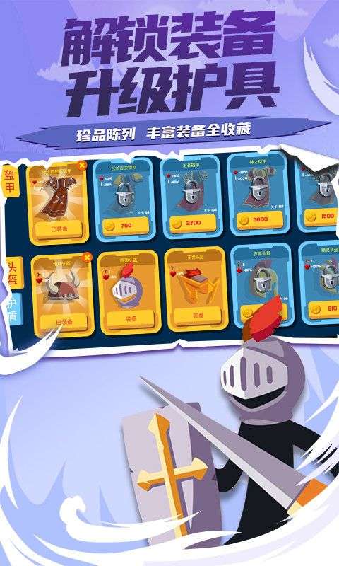 火柴人竞技场图2