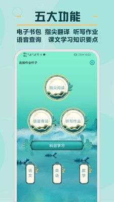 书僮图1