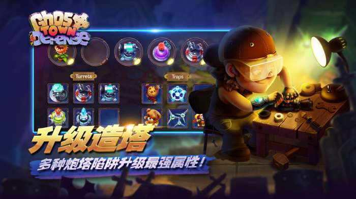 塔防大富翁图5