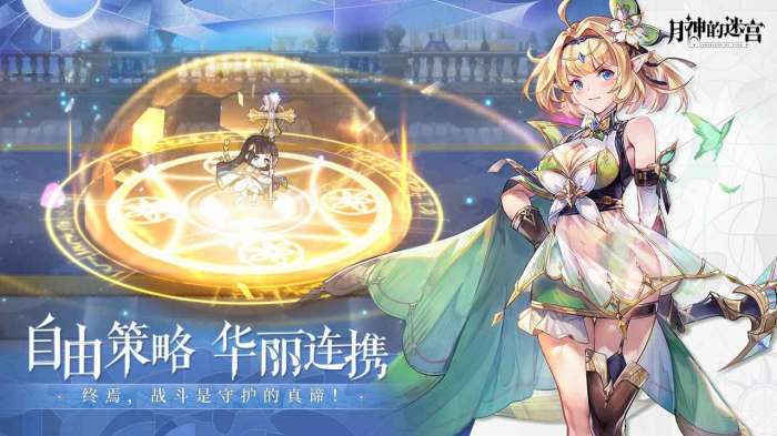 月神的迷宫vivo服图5