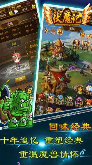 伏魔记最新版图2