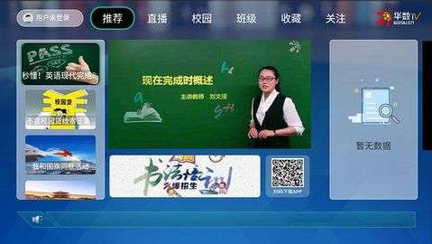 教育融媒体图2