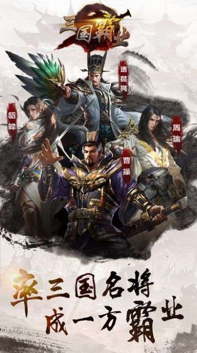 战魂无双之三国霸业图3