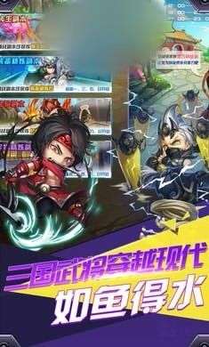 三国穿越记图3