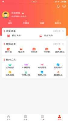 洗嗨嗨图3